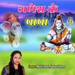 Ganesh Ke Papa - Mohini Patel Song Download